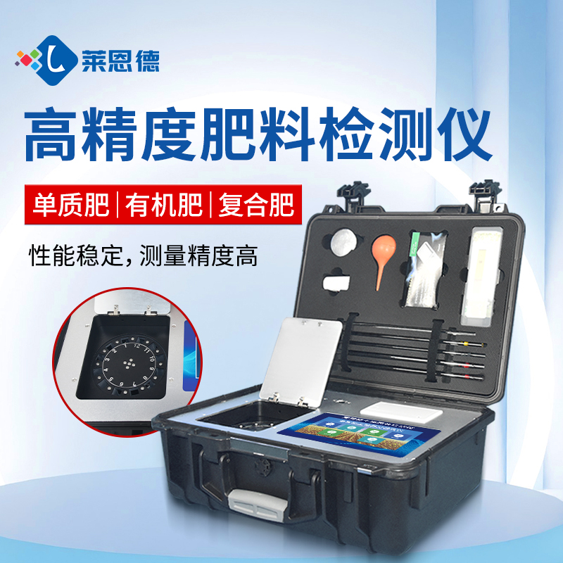 http://hyhtrans.com合作共贏(yíng)！萊恩德土壤檢測(cè)設(shè)備助力生態(tài)園實(shí)現(xiàn)可持續(xù)發(fā)展